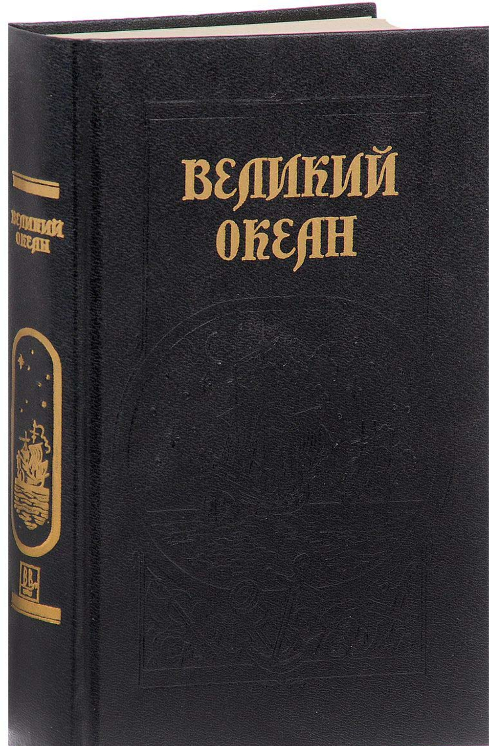 Великий океан