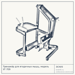 Тренажёр для ягодичных мышц, модель УГ-709 — от 142 000 ₽