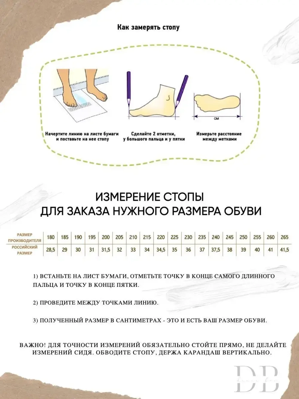 Рейтинговые туфли для бальных танцев Dancemaster (3.5 см)