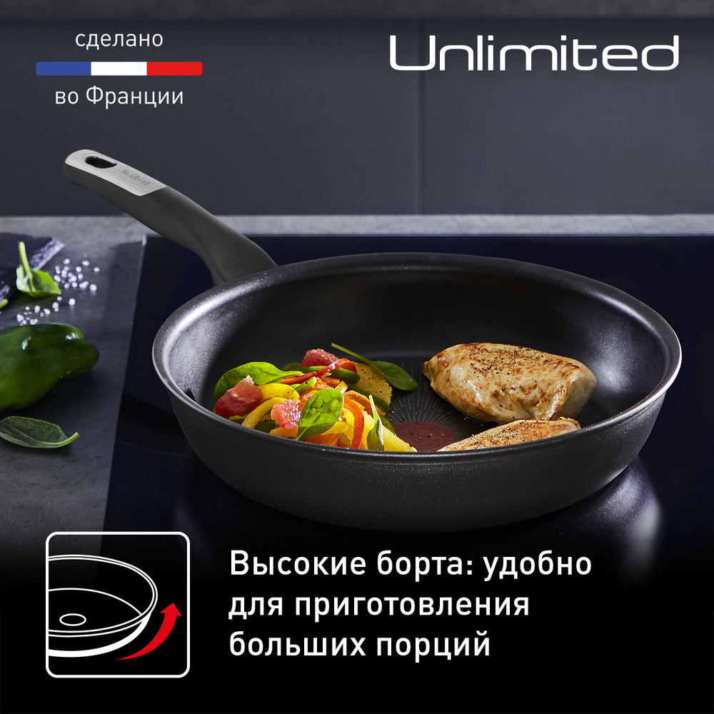 Сковорода Tefal Unlimited 24 см G2550472