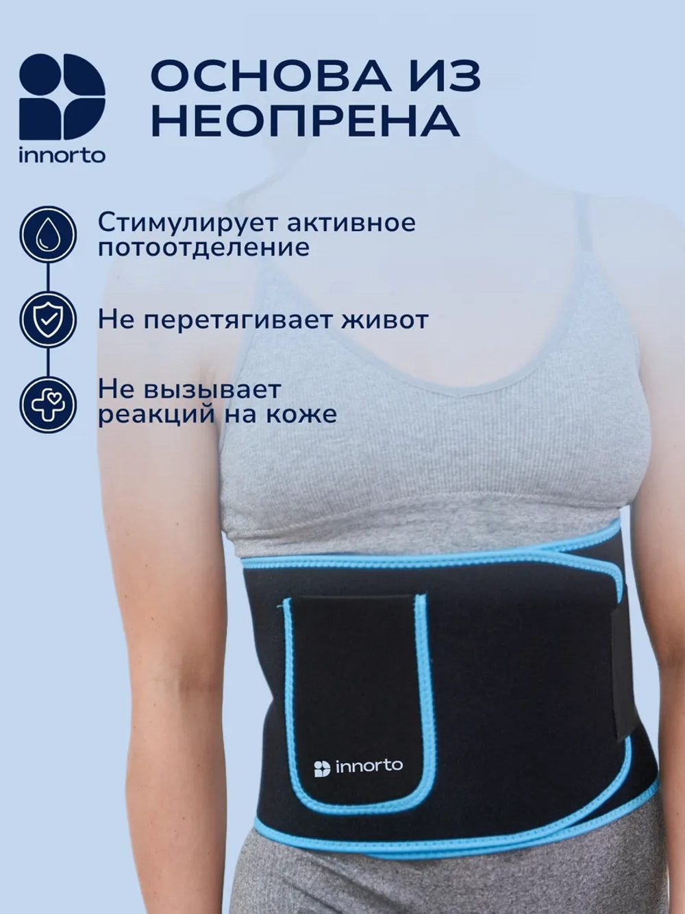 Пояс для похудения живота и боков с эффектом сауны
