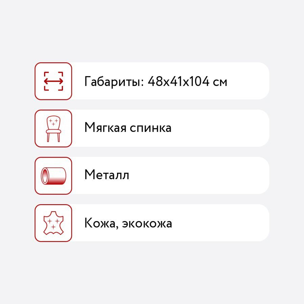 Стул барный  Sabadell экокожа черный/серый