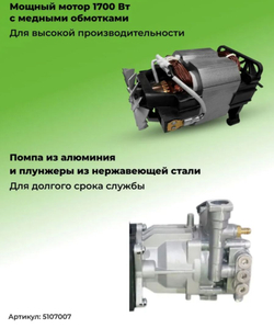 Мойка высокого давления, автомойка 1700 Вт, 120 бар, 400 л/ч, минимойка, 5107007