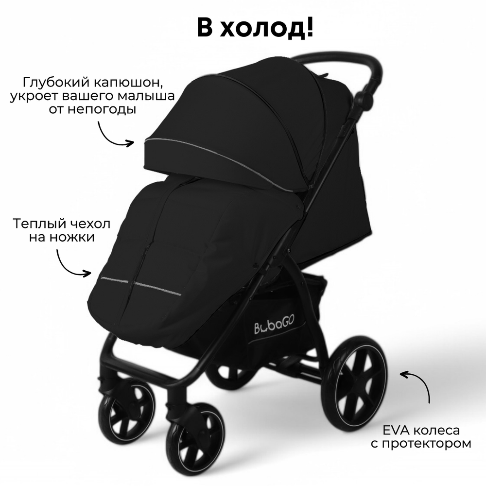 Коляска детская прогулочная BubaGo арт.BG 155-6 MODEL CROSS City цвет Черный\Black¶