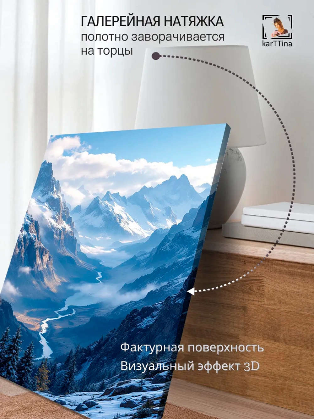 Картина "Зимние горы", для интерьера 50х70см 1шт.
