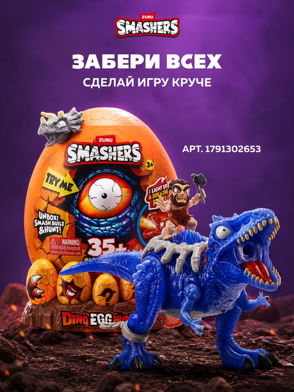 Фигурка Smashers Dino Island Гигантский Череп Пират +70 аксессуаров 74123B