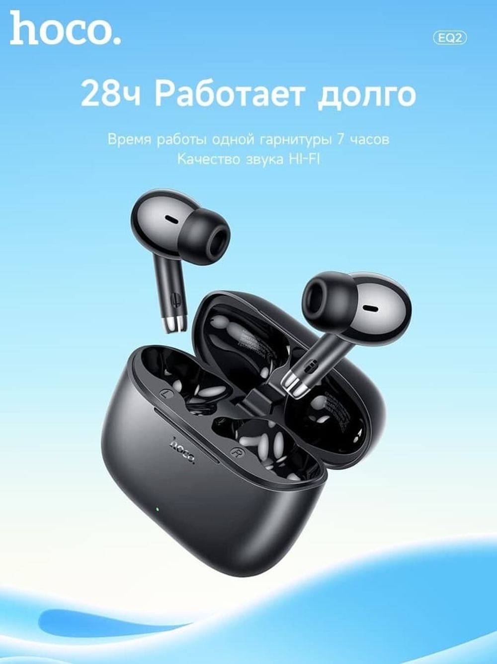 Bluetooth-наушники беспроводные вакуумные Hoco EQ2 Thought черные