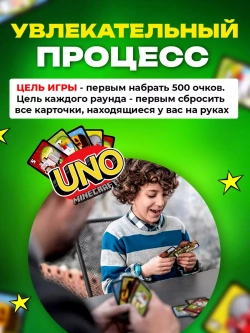 Уно настольная игра для компании, карты Uno, Uno MINECRAFT