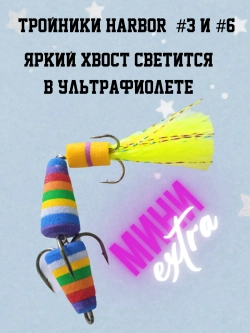 Мандула для рыбалки мини на хищника