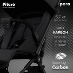 PITUSO коляска детская PERA (прогулочная)Black New/рама carbon/PU(блок колес)