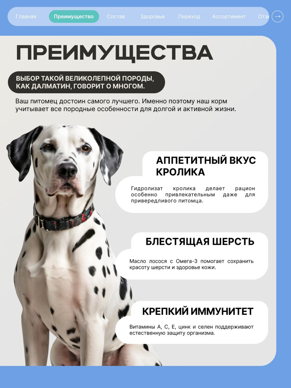 Корм для взрослых собак породы Далматин, с кроликом, 3 кг, QUATTRO