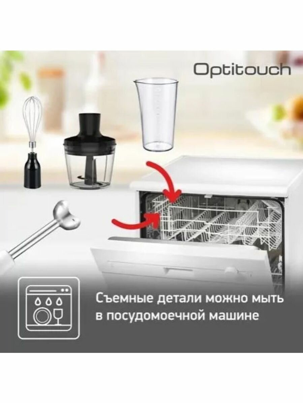 Погружной блендер Tefal HB 833132