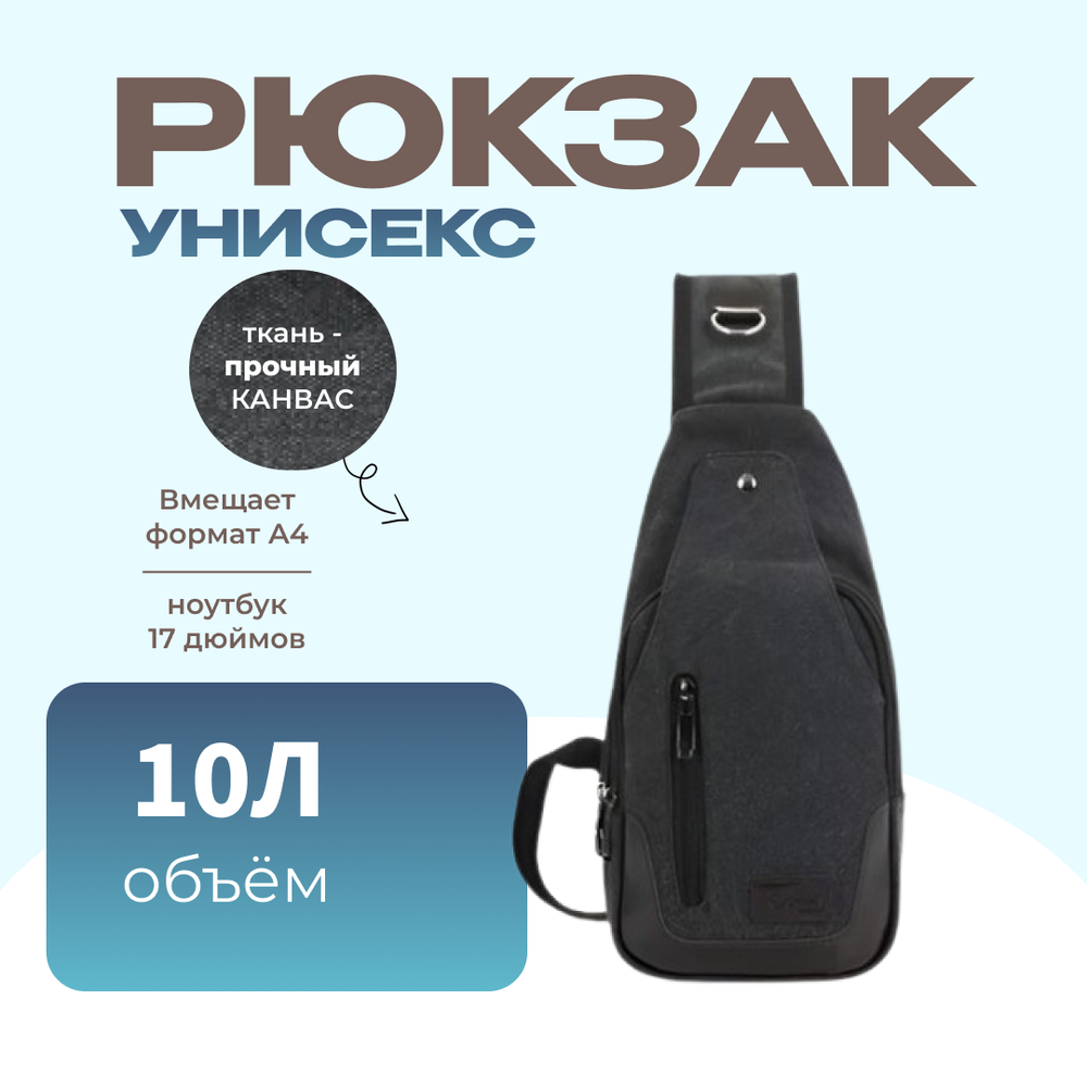 Барсетка Сидней - Черный