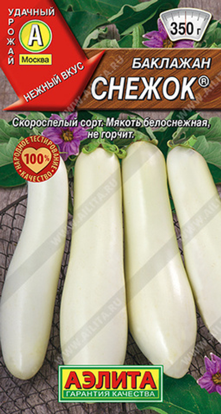 Баклажан Снежок 0,3 гр (Аэлита)