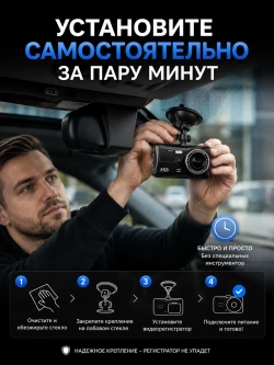 Видеорегистратор автомобильный с камерой заднего вида