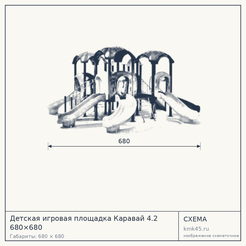 Схема с габаритами: Детская игровая площадка Каравай 4.2 680×680