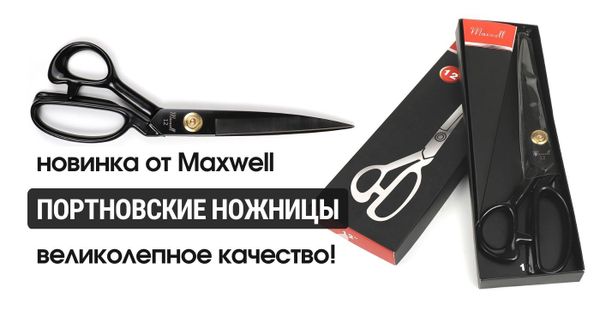 Лучшие ножницы для всех Лучшие ножницы для всех