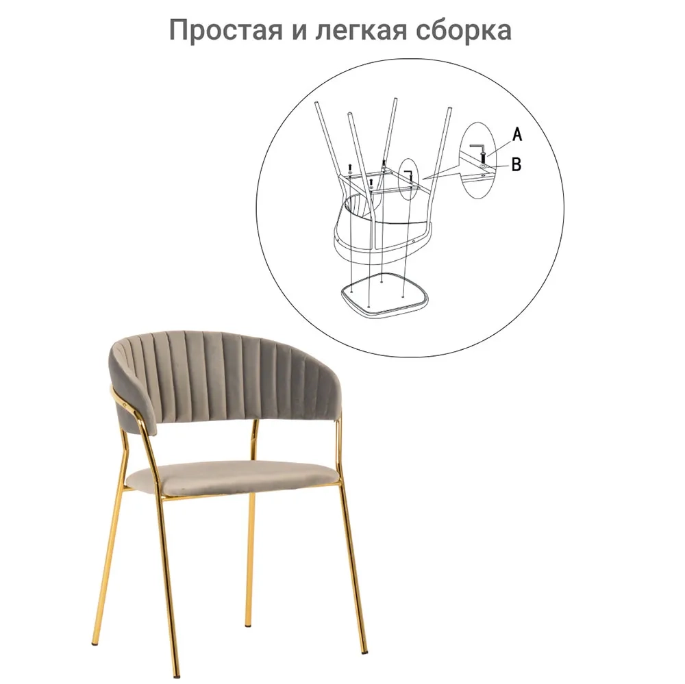Комплект из 4-х стульев Bradex Home Turin латте, золотые ножки