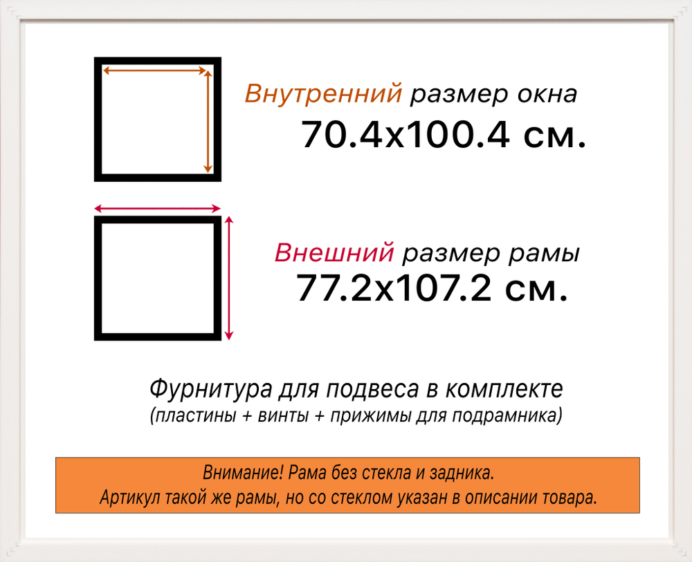 Рама 70x100 для картин и фотографий