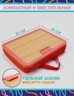 Сумка-планшет для рисования