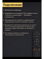 Оригинальный беспроводной Bluetooth пульт с голосовым вводом Алиса для телевизоров BBK, DEXP, Hyundai, Vekta, Novex, HIPER, Telefunken, Hartens, HI, Leff, AMCV, YUNO, ECON HUAYU PDUHOB2743 (HOB2743, VOICE RC18, HBT015, RC18, U50E9100Q, RCR60BT, RC R4