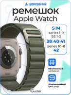 Ремешок Alpine Loop для Apple Watch 38/40/41 mm Green