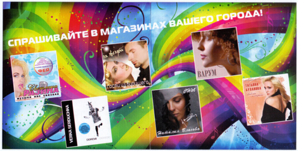 Сборник / Диско Лето (CD)