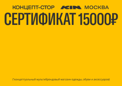 Номинал 15000₽