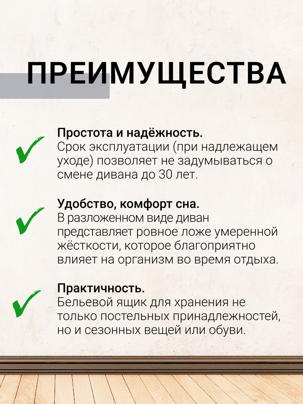 Диван прямой Юпитер лето 18