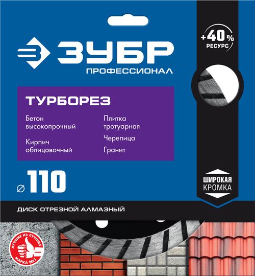 3662-115 Диск отрезной алмазный сегментированный