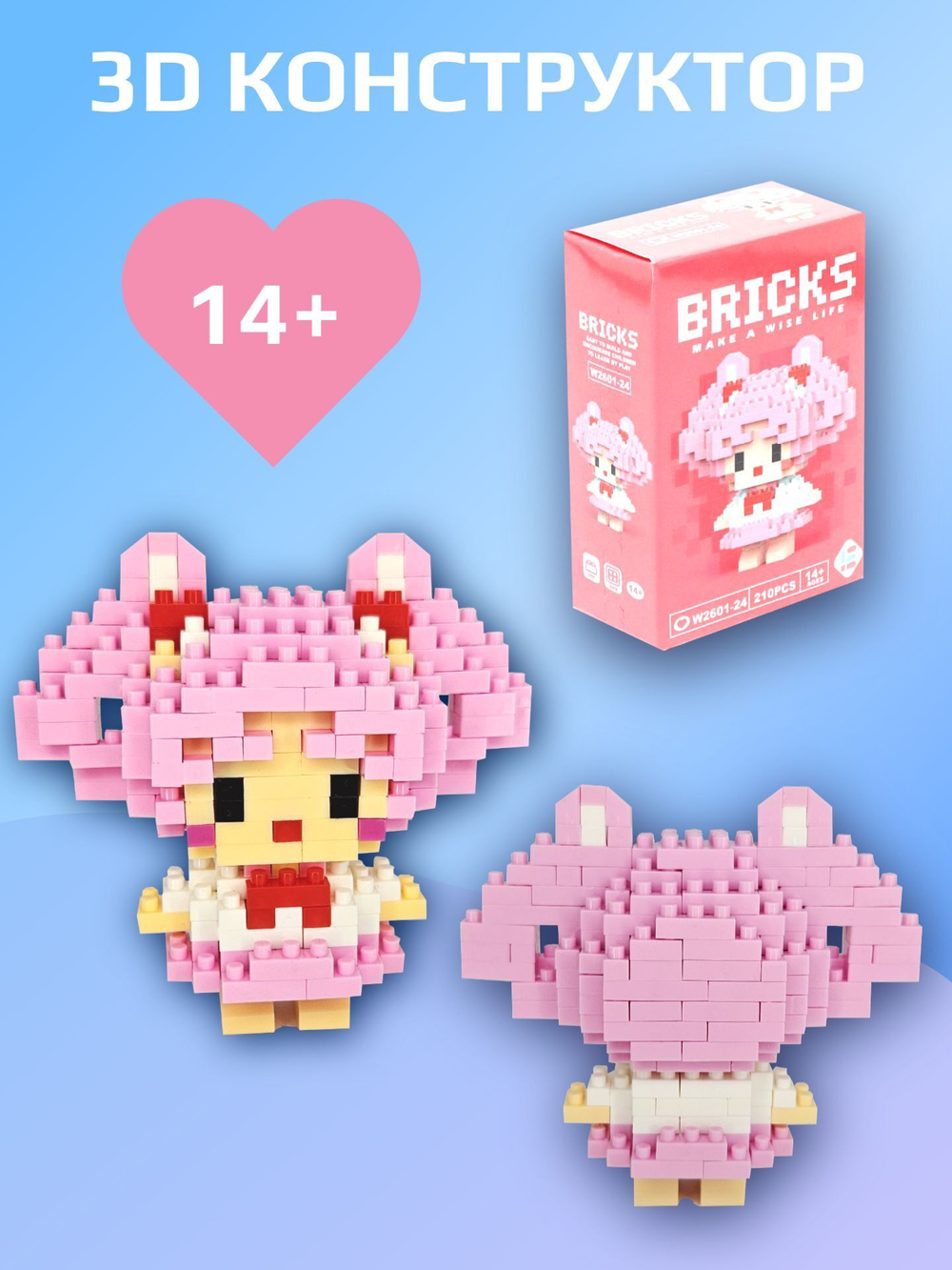 Конструктор 3D Bricks Чибиуса 14+ (210д) 350486