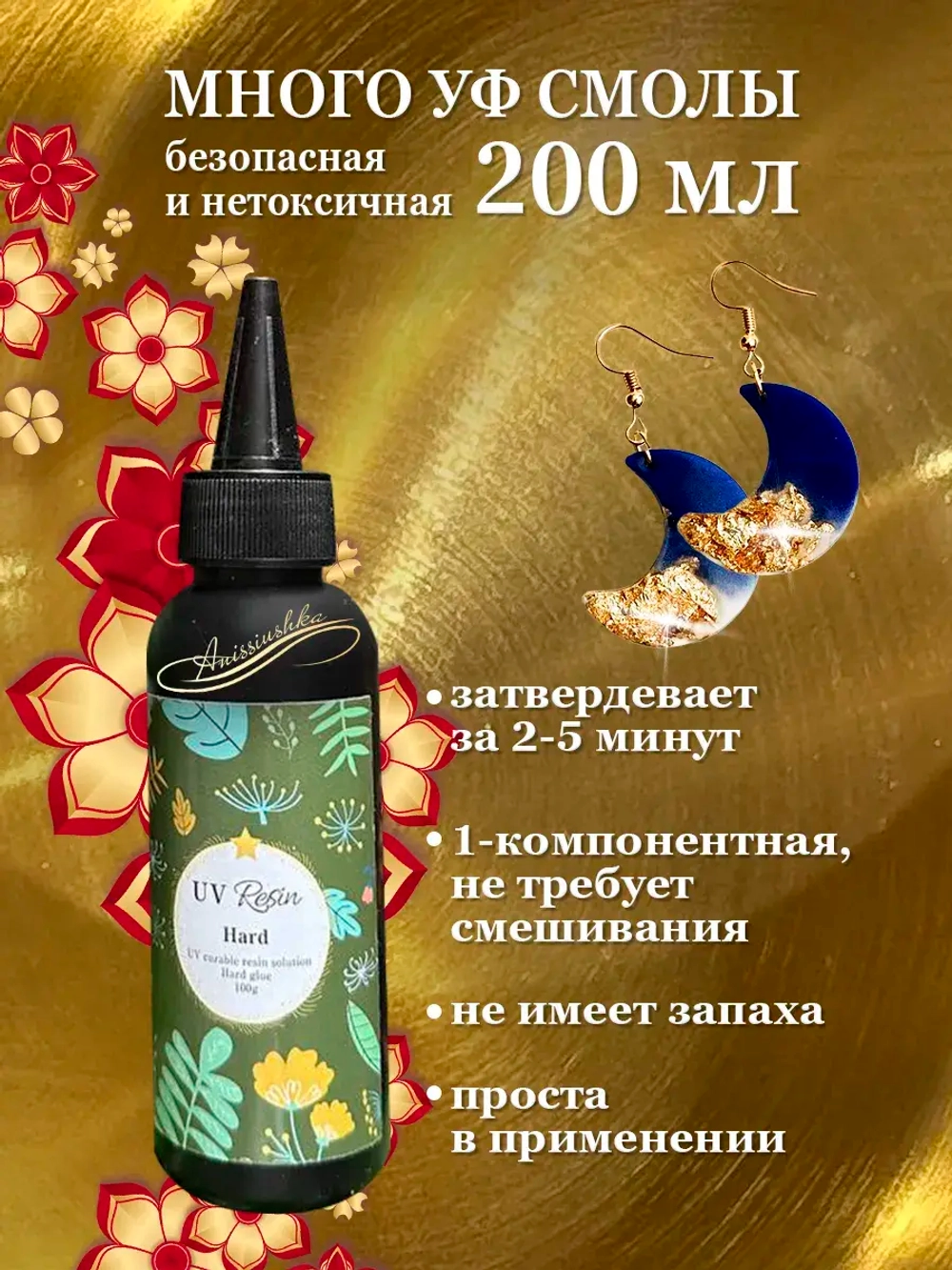 Набор для творчества, эпоксидная смола.