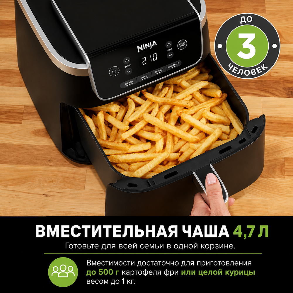 Аэрофритюрница Ninja AF140EU черный