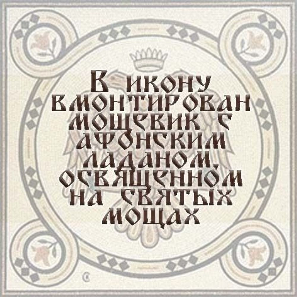 Киприан и Устинья. Афонская икона ручной работы.