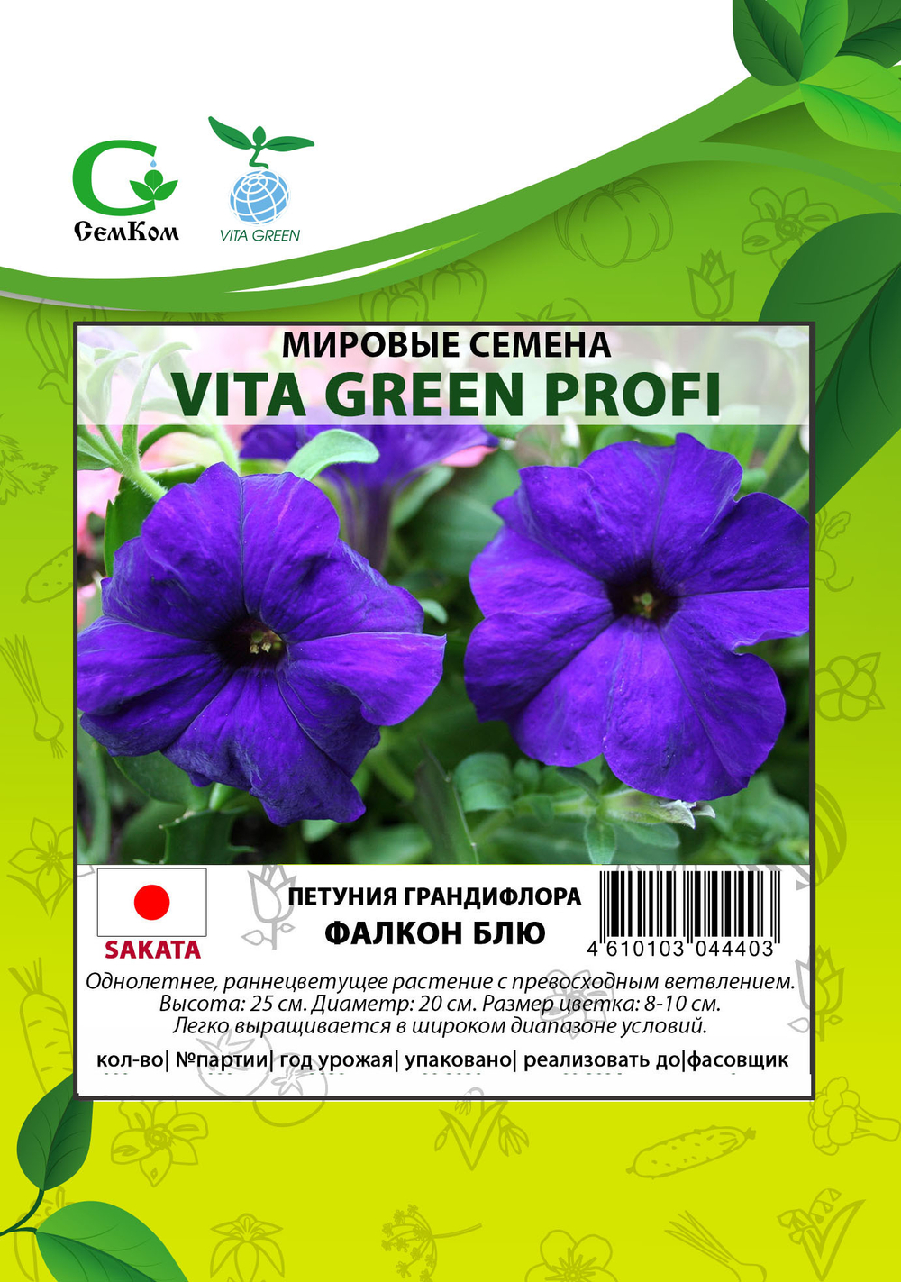 Петуния грандифлора Фалкон Блю (100др) Витагрин Профи