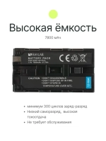 Аккумулятор Raylab RL-F970 7800мАч