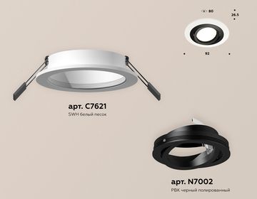 Комплект встраиваемого поворотного светильника 1*GU5.3 XC7621081 SWH/PBK белый песок/чёрный полированный (C7621, N7002) DIY System Complects Ambrella