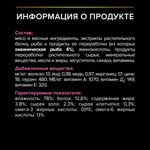 Паучи PRO PLAN DELICATE DIGESTION для взрослых кошек с чувствительным пищеварением океаническая рыба в соусе 85г x 26 шт