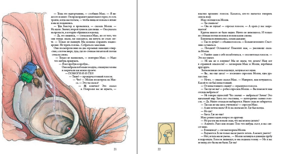 Тайны анатомии. Экземпляры с дефектами (!)