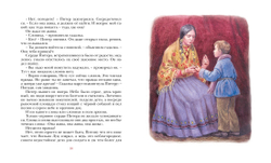 Слониха фокусника. Кейт ДиКамилло