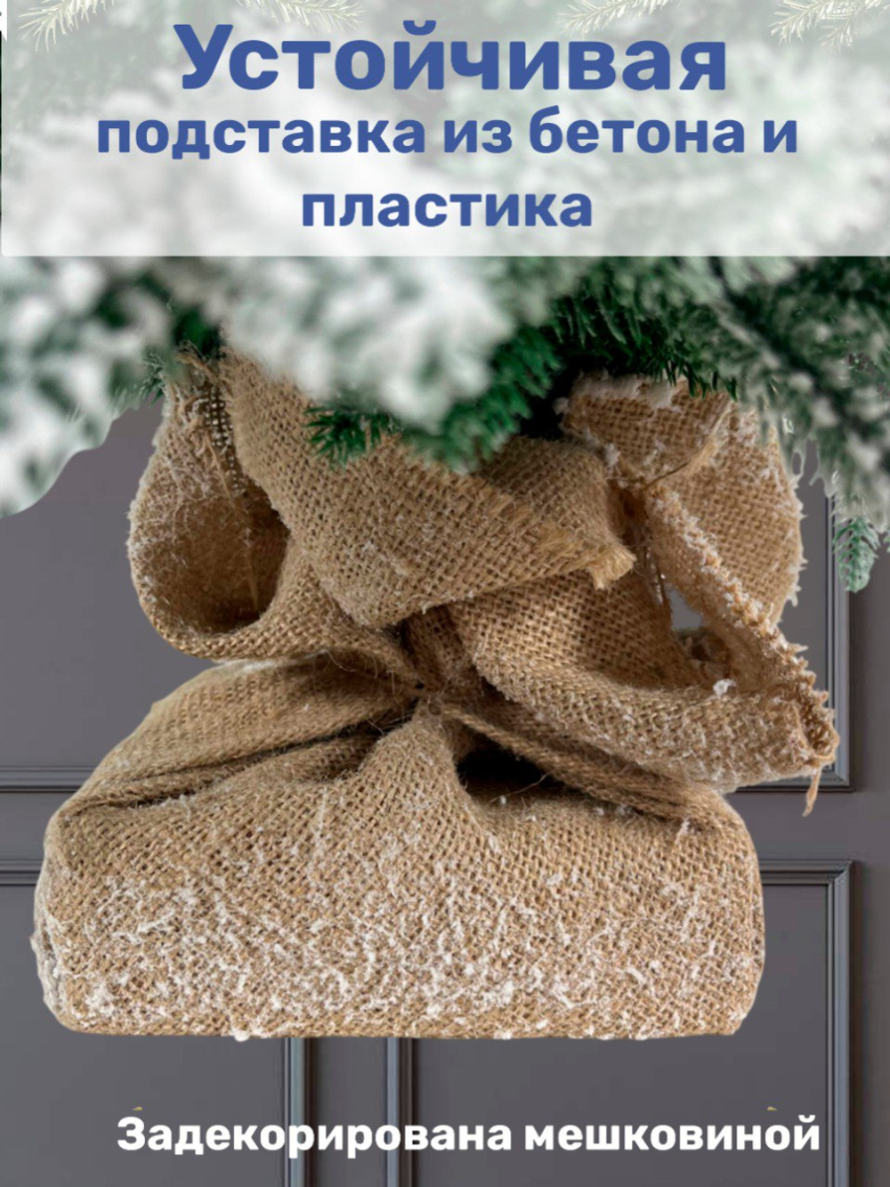 Ель искусственная Рождественская Премиум заснеженная 90 см |NTC