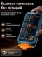 Защитное стекло антишпион для iPhone 16 Pro / 17 с автоматической установкой SmartDevil