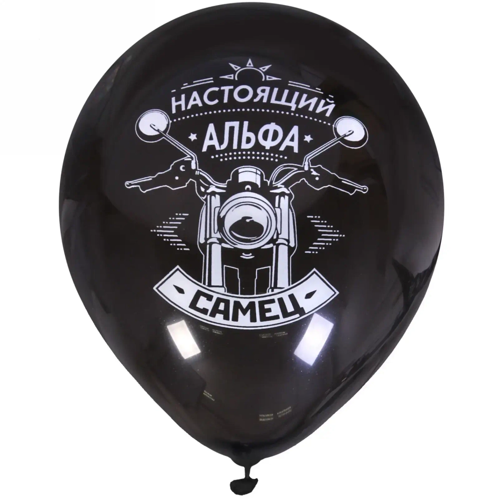 Воздушные шары 25 шт, 10»/25см «Для настоящих мужчин», (микс)