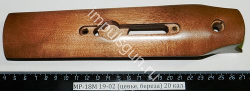 МР-18М (Цевье, береза) 20 кал. 00569
