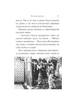 Рассказы о героях России. Специальная военная операция России на Украине. Вып. 2
