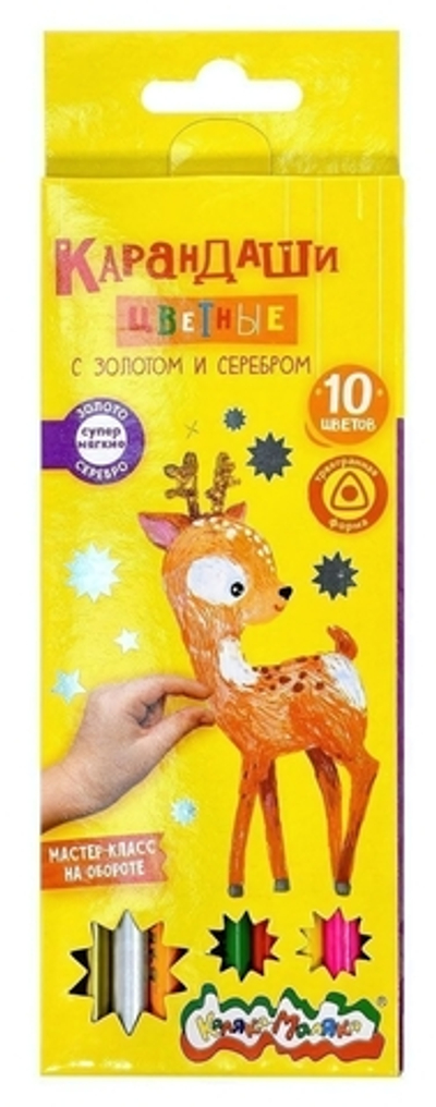 Карандаши 10цв. с золотом и серебром, трехгран. (Каляка-Маляка)