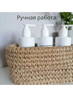 Корзина плетеная вязаная для хранения
