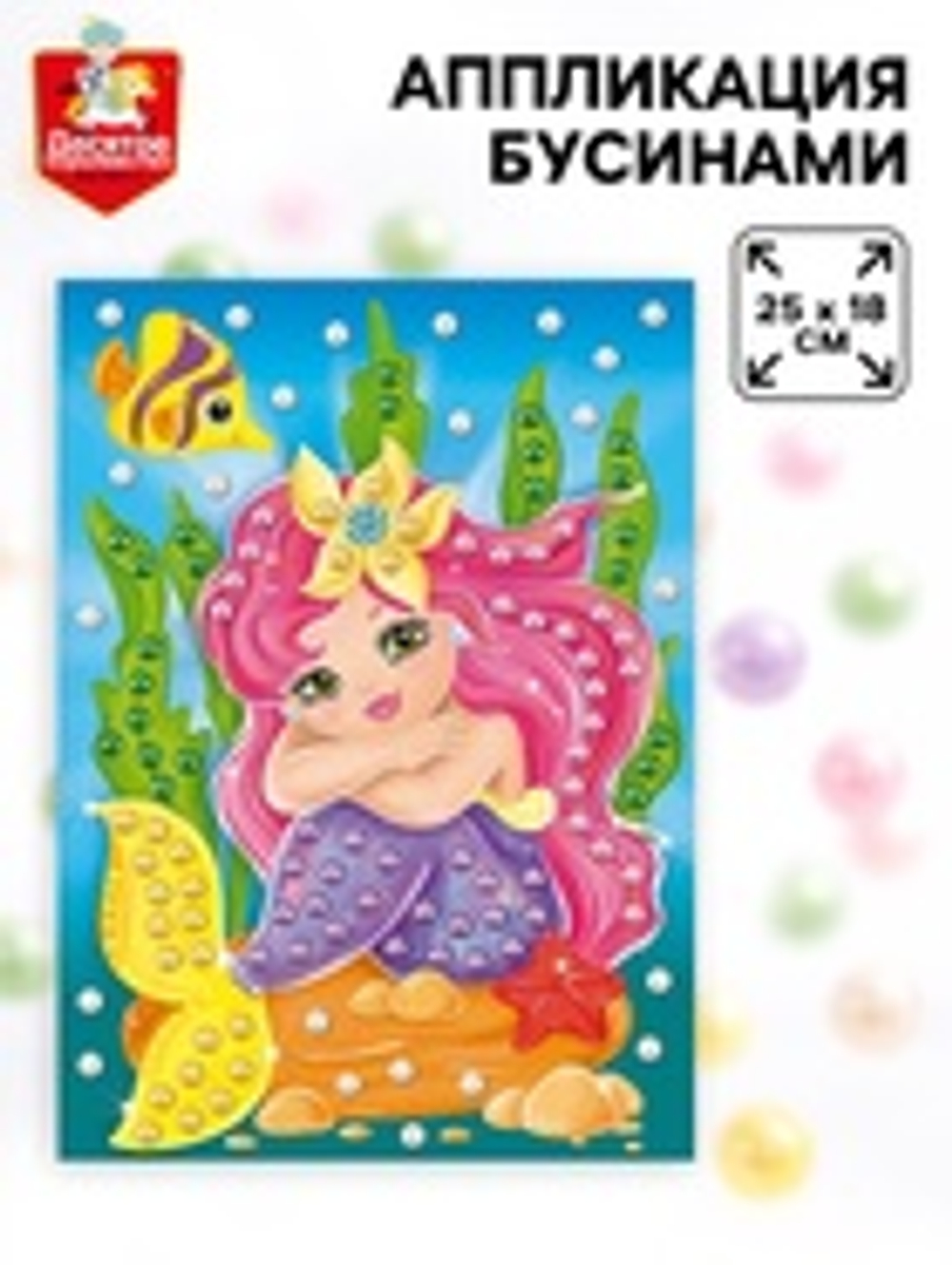 Десятое Королевство Аппликация бусинами «Русалочка», 18×25 см, набор для творчества