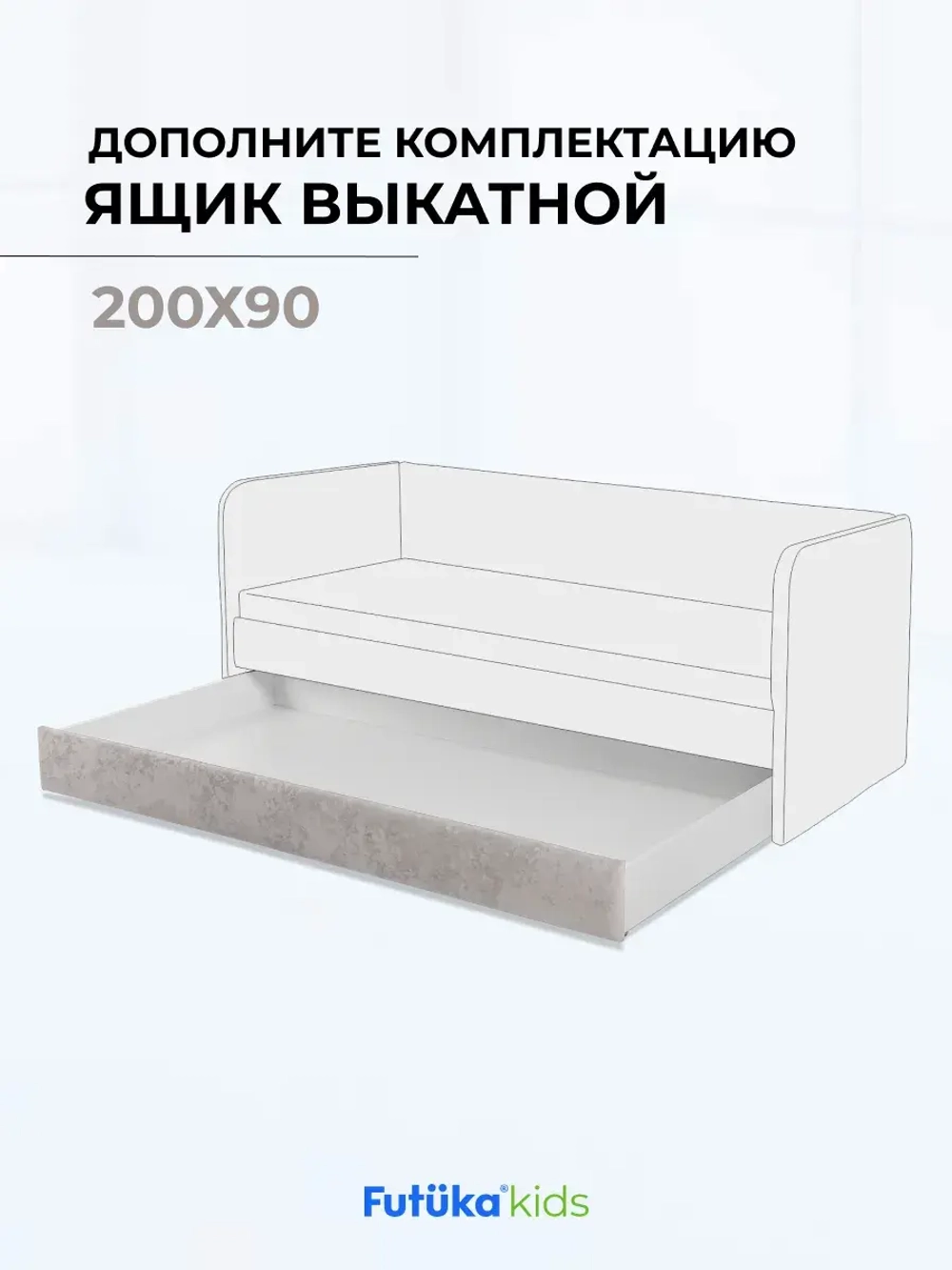 Ящик под кровать выдвижной на колесиках для диван-кровати Лило