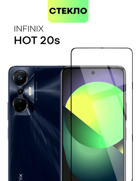 Защитное стекло BROSCORP для Infinix Hot 20S (арт. INF-HOT20S-FSP-GLASS-BLACK )